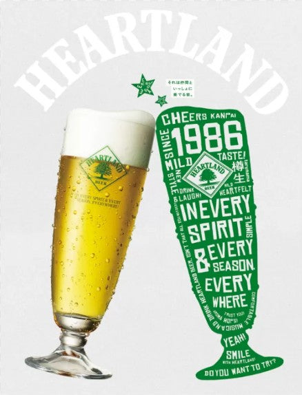 기린 하트랜드 병맥주 500ml × 6병 / 5도 무료배송 - 라벨 없는 감성 병맥주의 원조, SNS 인기 아이템