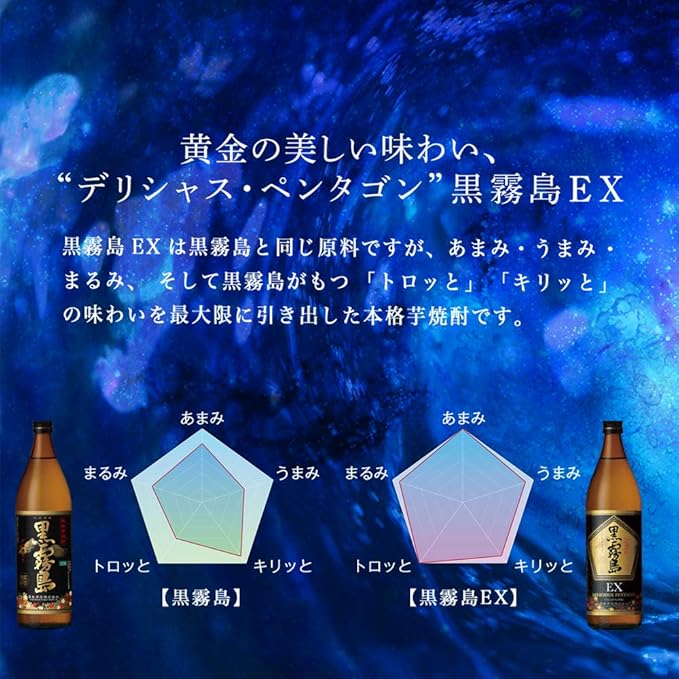 쿠로키리시마 고구마소주720ml 무료배송