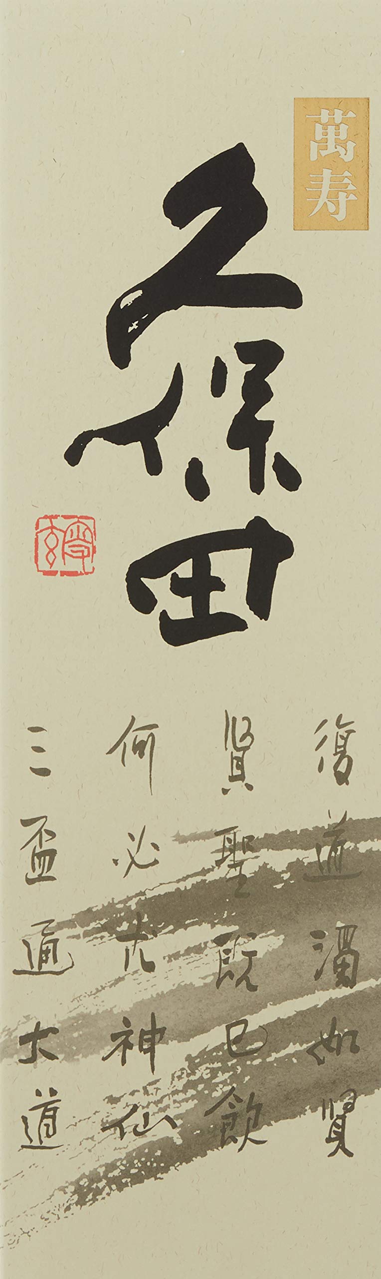 쿠보타 만쥬 준마이다이긴죠 720mL 무료배송