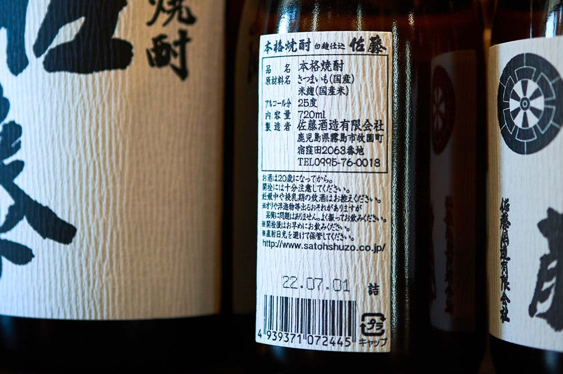 사토 시로 고구마 소주 25도 720ml 무료배송 – 섬세하고 맑은 맛의 정점