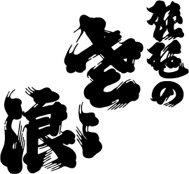 무사시노 다이긴죠 블랙 1.8L 무료배송