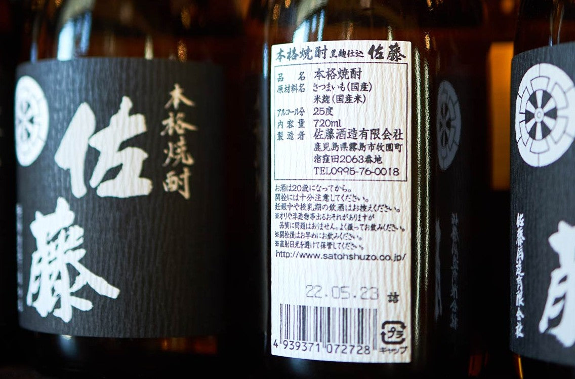 사토 쿠로 고구마 소주 25도 720ml 무료배송 – 깊이와 중후함의 정점, 고구마 소주의 제왕