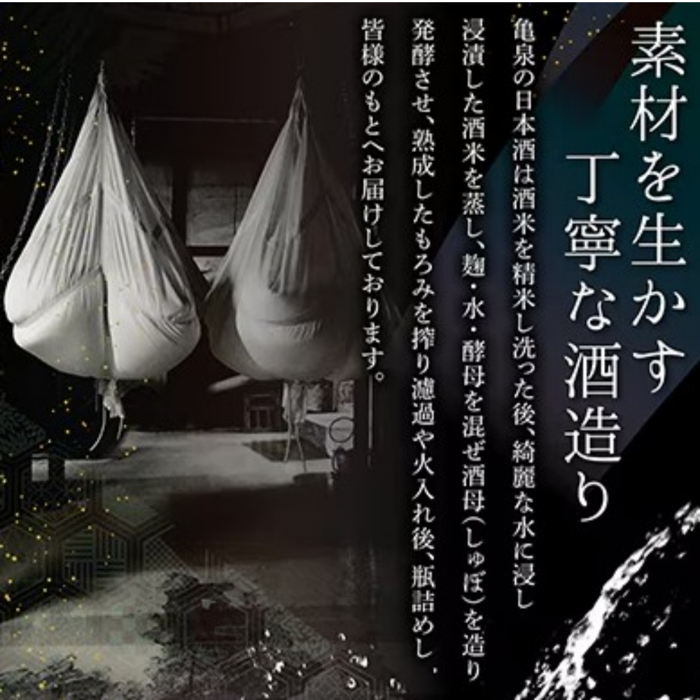 카메이즈미 준마이다이긴죠 나마겐슈 CEL-24.720ml 무료배