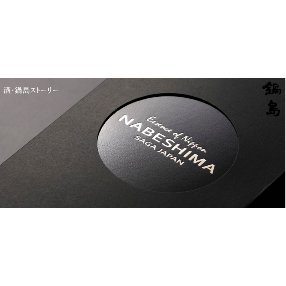 나베시마 히슈 블루라벨 보통주(후츠슈) 1.8 L 무료배송