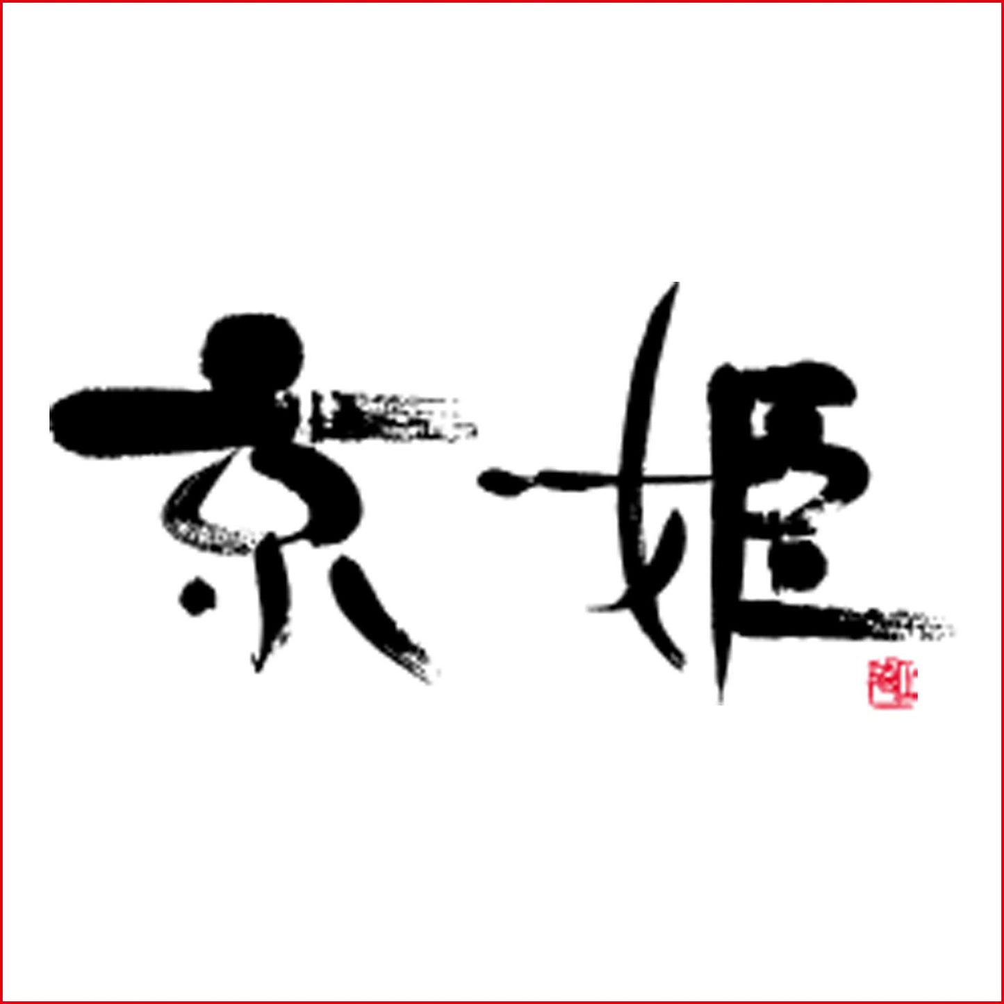 쿄히메 감숙 유자 레몬주 500ml 7도 무료배송 – 상큼 폭발, 교토 후시미의 산뜻한 시트러스 리큐르