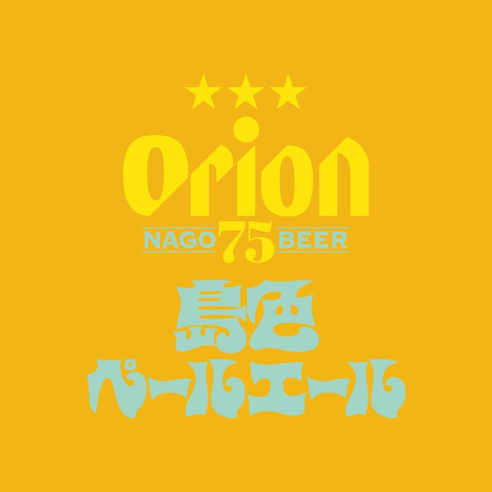 오리온 75비루 350ml × 24캔 무료배송 – 오키나와산 몰트 100%, 더블 홉 공법