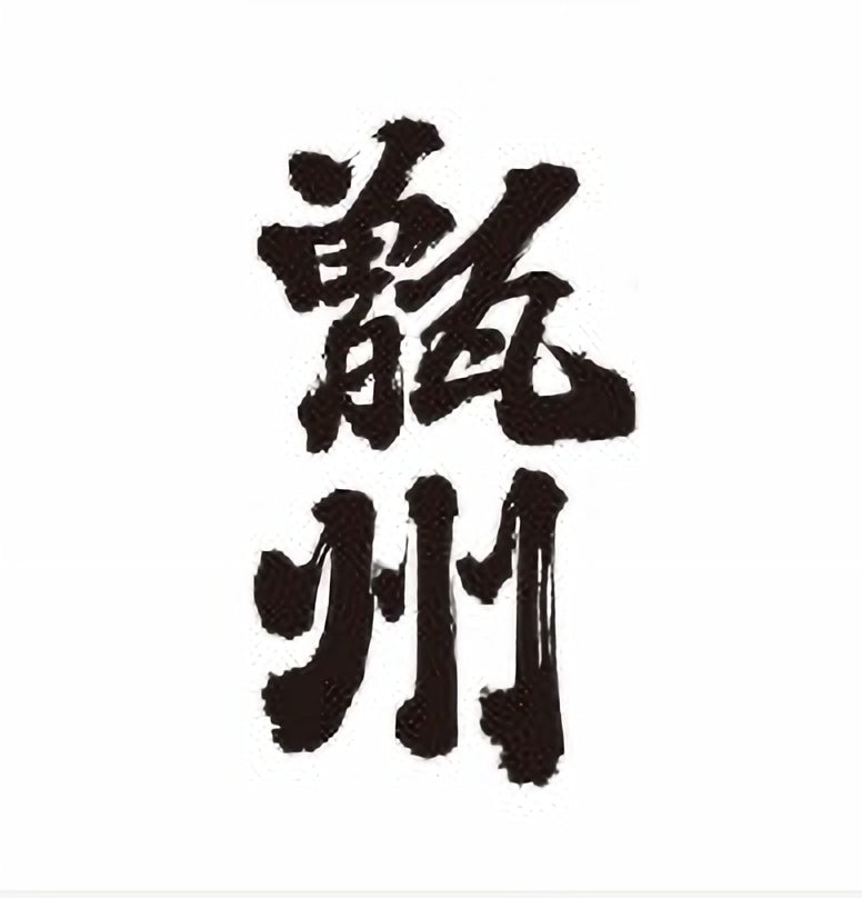 소슈우 25도 1.8L 무료배송 – 가고시마 프리미엄 고구마 소주