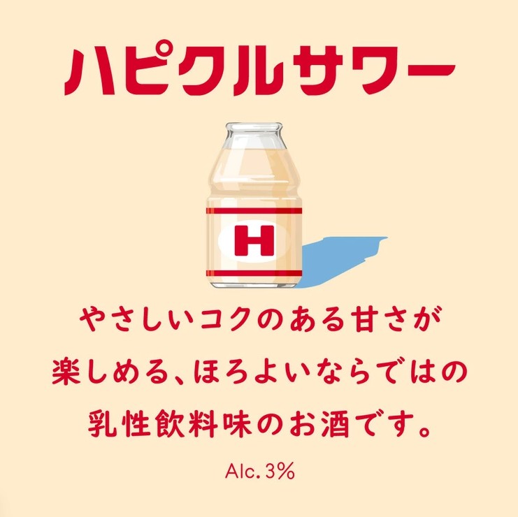 산토리 호로요이 하피쿠루 요구르트 사와 3 % 350 ml × 24 캔 무료배송