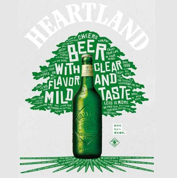 기린 하트랜드 병맥주 500ml × 6병 / 5도 무료배송 - 라벨 없는 감성 병맥주의 원조, SNS 인기 아이템