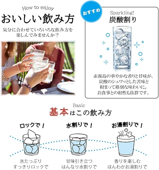 아키키리시마 고구마소주 900ml 무료배송