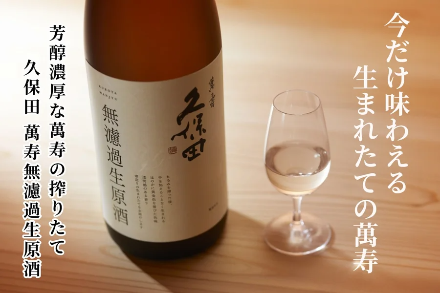 무료배송 쿠보타 만쥬 준마이다이긴조 무로가나마겐슈 720mL