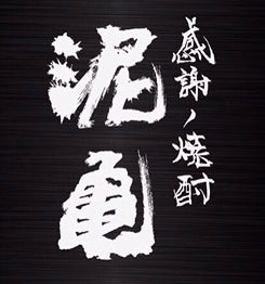 도로가메 검정라벨 고구마 소주 20도 1.8L무료배송 - 진하고 깊은 맛의 프리미엄 흑곡 소주, 소주 애호가 추천