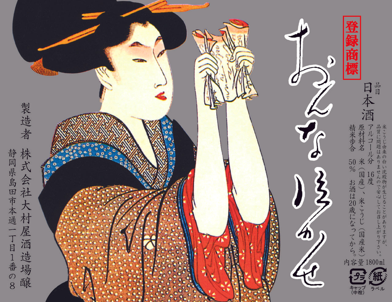 온나나카세 고급 준마이다이긴죠 720ml 무료배송