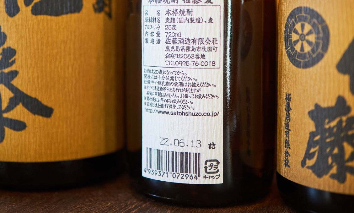 [사토주조] 사토 무기 보리 소주 25도 720ml 무료배송 – 보리의 고소함과 장인의 철학이 살아있는 프리미엄 증류 소주