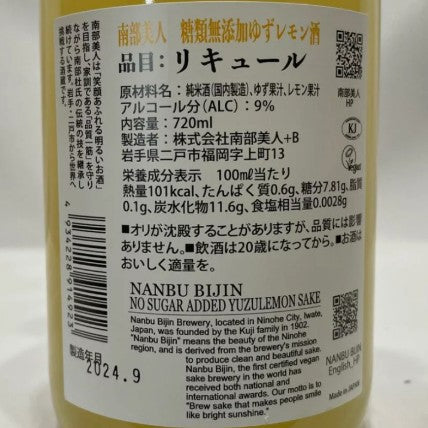 남부미인 설탕 무첨가 유자 레몬주 720ml 9도 무료배송 - 상큼쌉쌀 시트러스 매력의 프리미엄 리큐르