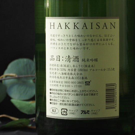 핫카이산 준마이긴죠 정미율 55%  도수 15.5% 1.8L 무료배송