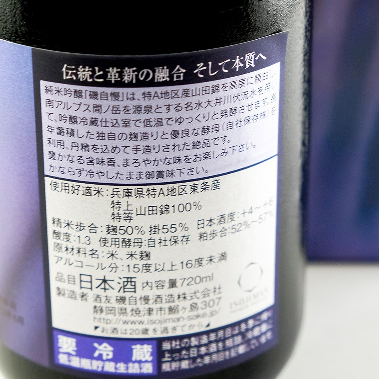 이소지만 준마이긴죠 야마다니시키 1.8L 무료배송