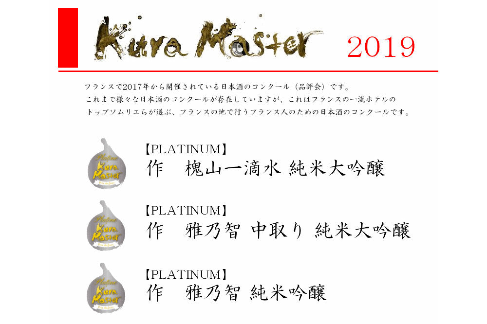 자쿠 미야비노토모 나카도리 준마이다이긴죠 -시미즈 세아자부로쇼텐 750ml 무료배송