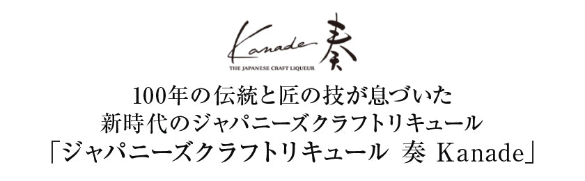 산토리 KANADE 유자 700ml 40도 무료배송 - 깊고 선명한 유자향의 하이엔드 칵테일 리큐르