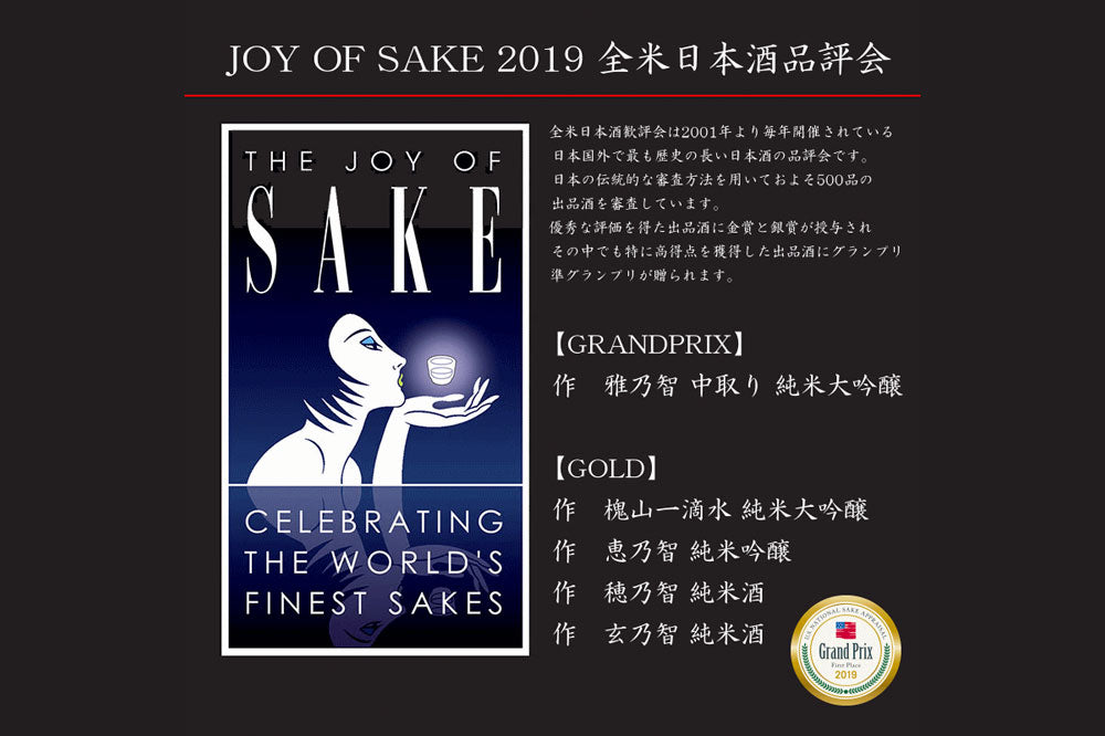 자쿠 미야비노토모 나카도리 준마이다이긴죠 -시미즈 세아자부로쇼텐 750ml 무료배송