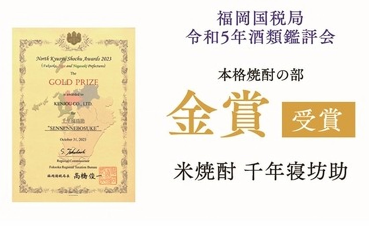 센넨(천년)네보스케 (오래 자는 사람) 쌀소주 25도 1.8L 무료배송 – 순하고 부드러운 쌀의 깊은 맛을 담은 명품 소주