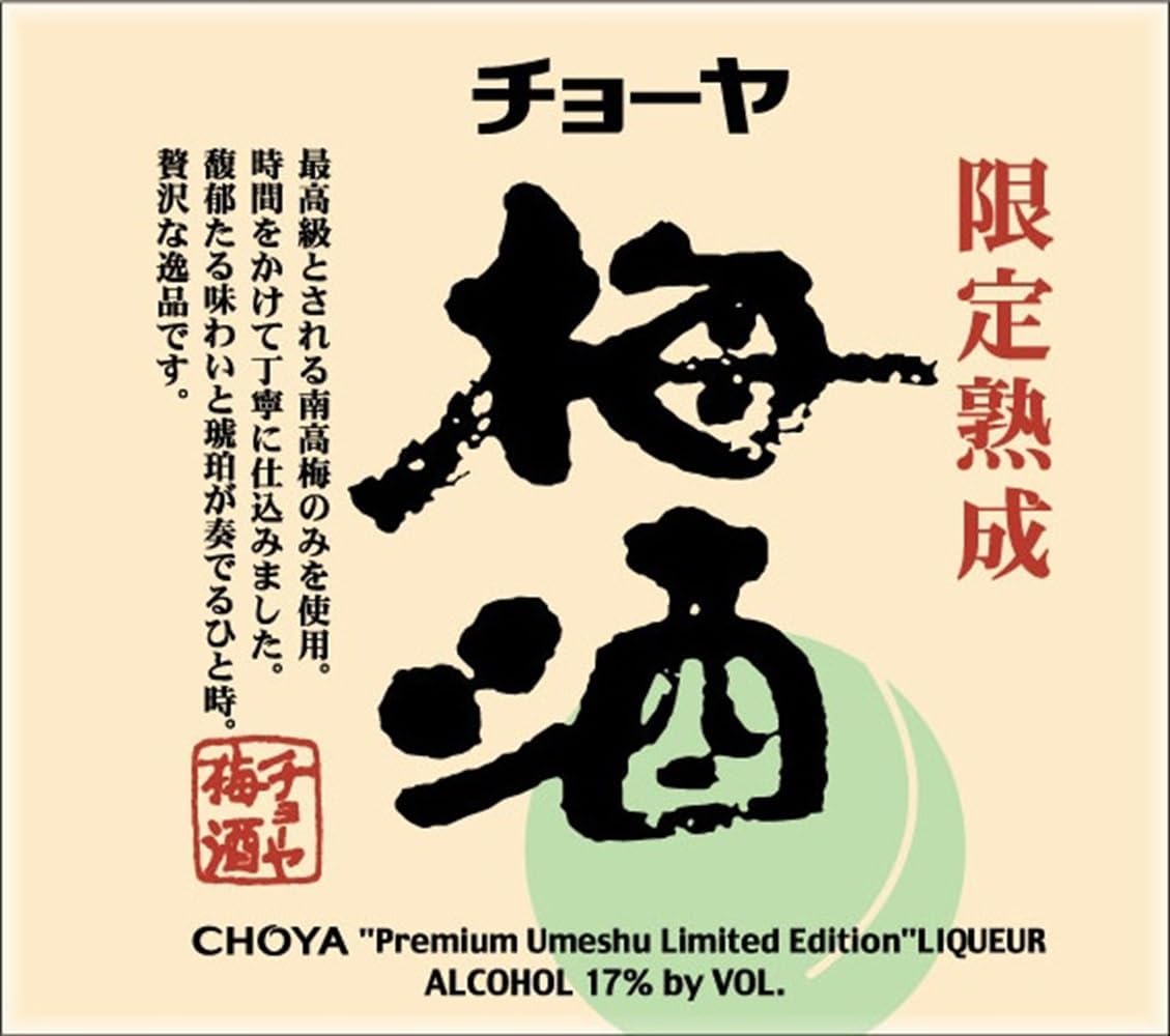 초야 리미티드 숙성 매실주 720ml 17도 무료배송 - 깊고 진한 3년이상 숙성의 여운과 농밀한 과실감의 프리미엄