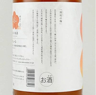 시죠노우메 니고리 매실주10도 1.8L 무료배송 – 일본 히로시마 100년 전통 주조장 대표작