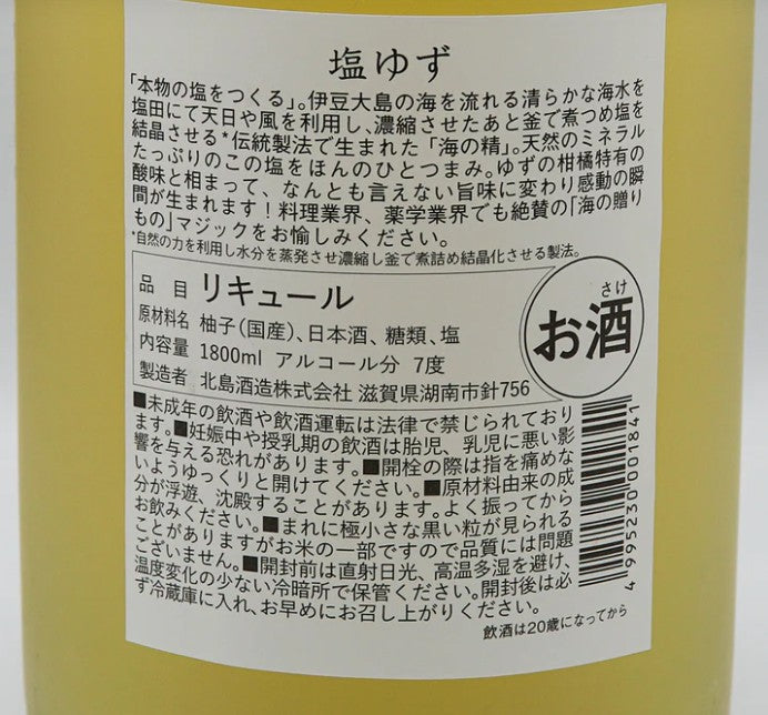 키타지마 소금 유자주 1.8L 7도 무료배송 - 상큼한 유자에 천일염 한 꼬집, 식사와 완벽한 조화