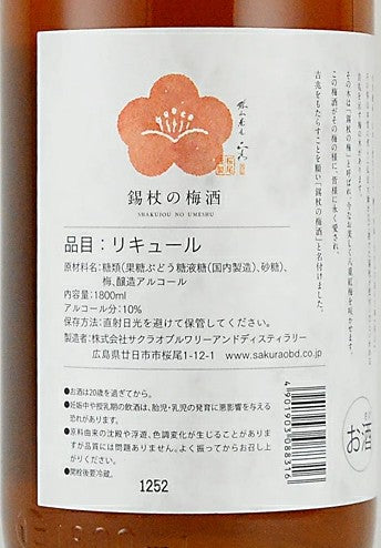 시죠노우메 니고리 매실주10도 1.8L 무료배송 – 일본 히로시마 100년 전통 주조장 대표작