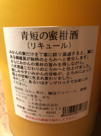 야기 주조 유자 매실주 8도 1.8L 무료배송 - 은은한 유자 향과 깊은 매실 풍미가 어우러진 한정 리큐르