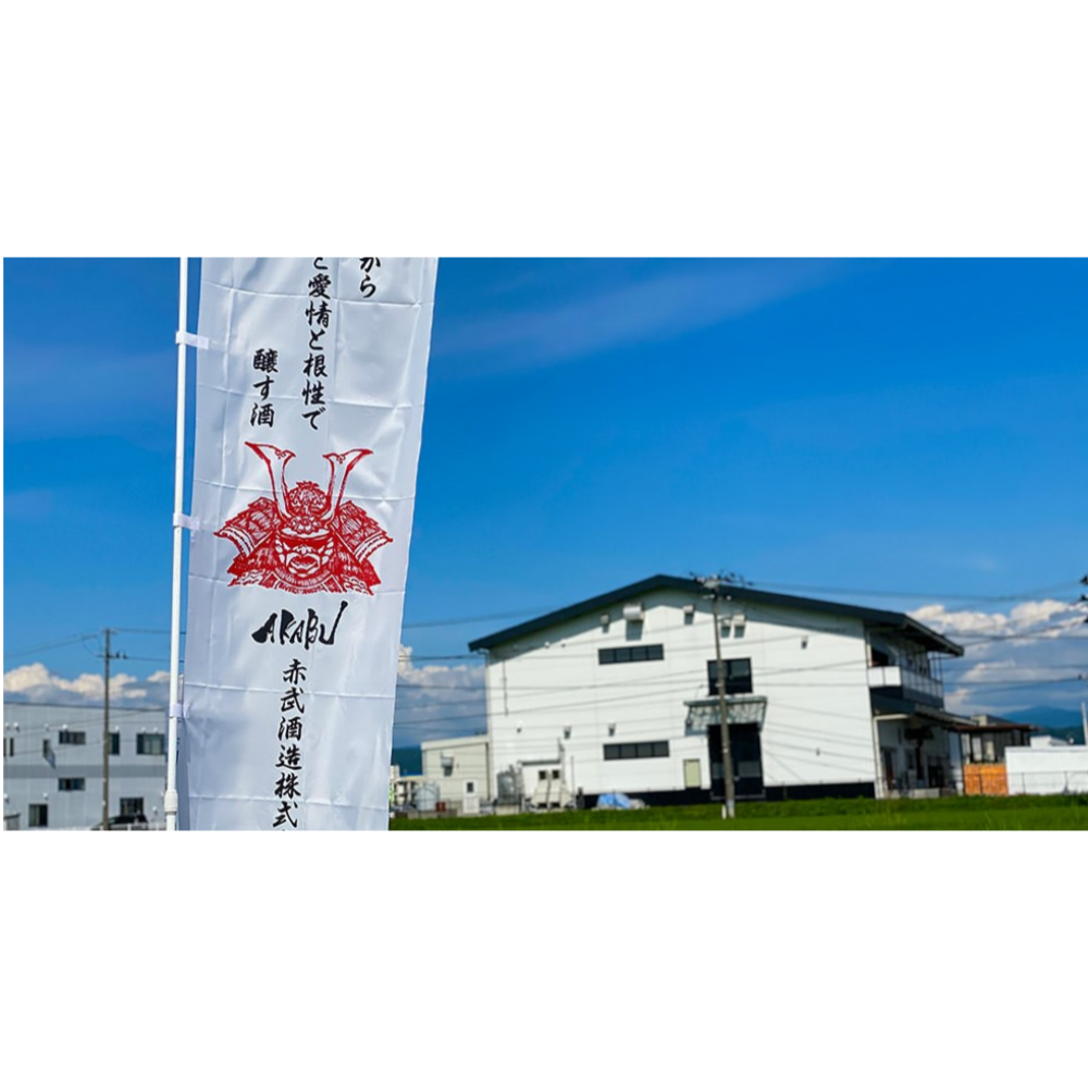 아카부 준마이 720ml