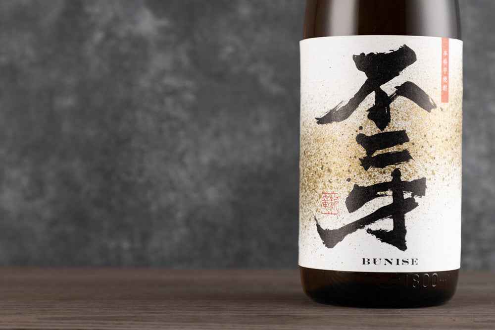 부니세 (불이재) 고구마 소주 (사타소지주조) 25도 720ml 무료배송