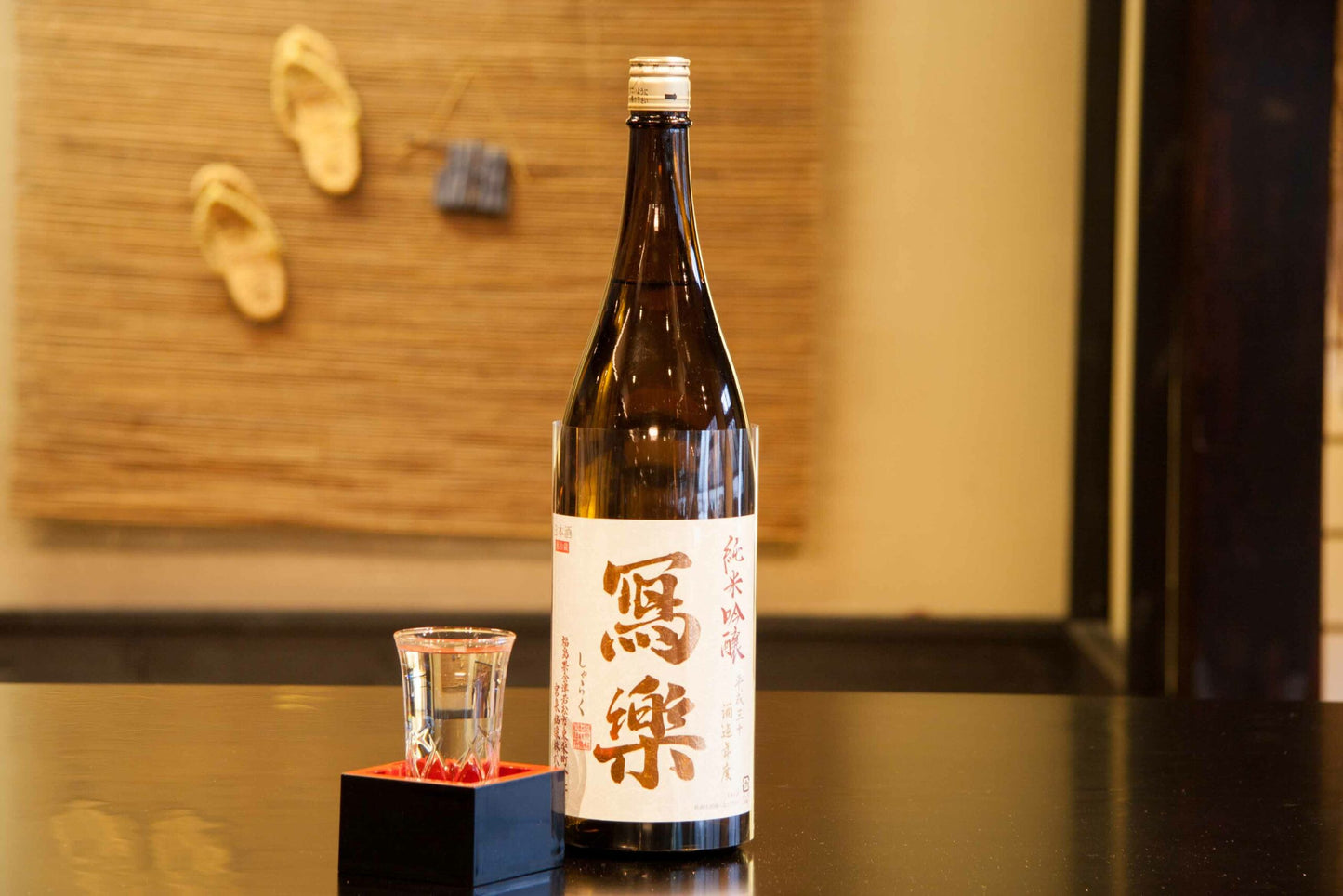 샤라쿠 준마이긴죠 720ml 무료배송