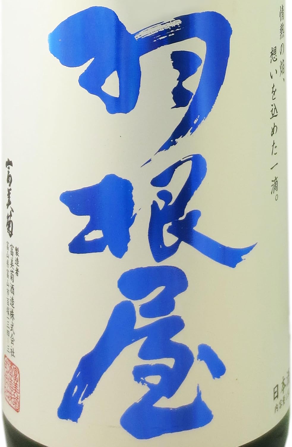 히야네 키라비 생원주 일본의 인기 높은 준마이 긴죠 17도 720ml 무료배송