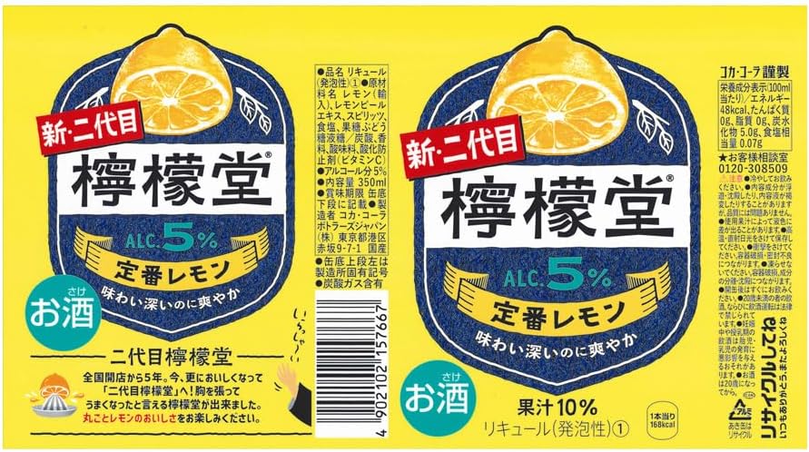 레몬도(레몬당) 정통 레몬사와 5% [코카콜라] 350ml × 24캔 무료배송 – 일본 국민 사와