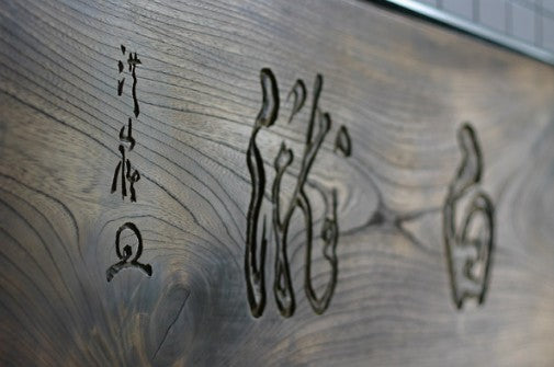 조젠미즈노고토시 상선여수 준마이 하치미쯔 유라이쿄보 (벌꿀 유래 효모) 720ml 무료배송