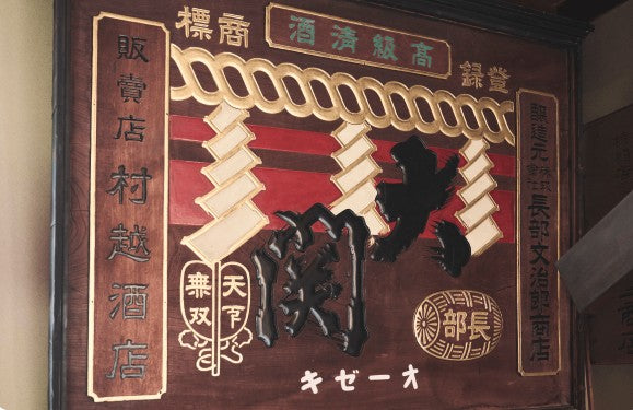 고쿠조노 아마구치  준마이 720ml무료배송