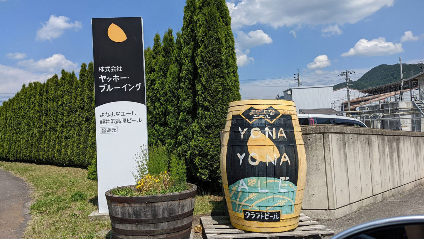 요나요나 에일 비어 350ml x 24캔 무료배송