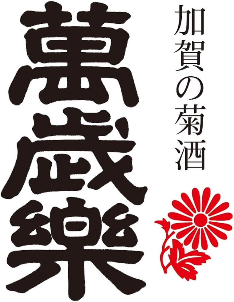 만세락 (만세의 기쁨) "5년 숙성" 가가우메슈 720ml 14도 프리미엄 매실주 - 5년 숙성이 만든 깊은 풍미, 고급 선물로 인기