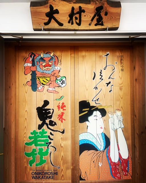 온나나카세 준마이다이긴죠 1.8L 무료배송