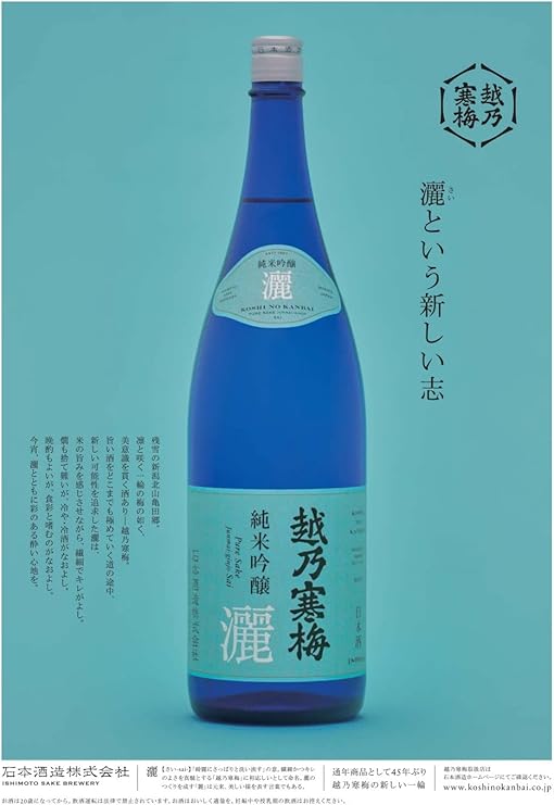 코시노칸바이 준마이긴죠 사이 720ml 무료배송