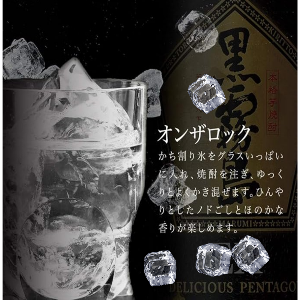 쿠로키리시마 고구마소주720ml 무료배송