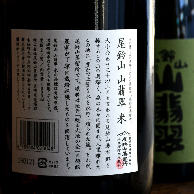 야마세미 쌀 소주 720ml 무료배송