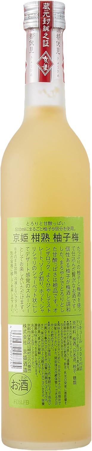 쿄히메 감숙 유자 레몬주 500ml 7도 무료배송 – 상큼 폭발, 교토 후시미의 산뜻한 시트러스 리큐르