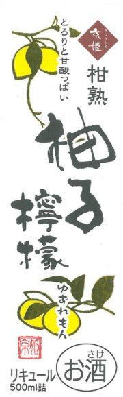 쿄히메 감숙 유자 레몬주 500ml 7도 무료배송 – 상큼 폭발, 교토 후시미의 산뜻한 시트러스 리큐르