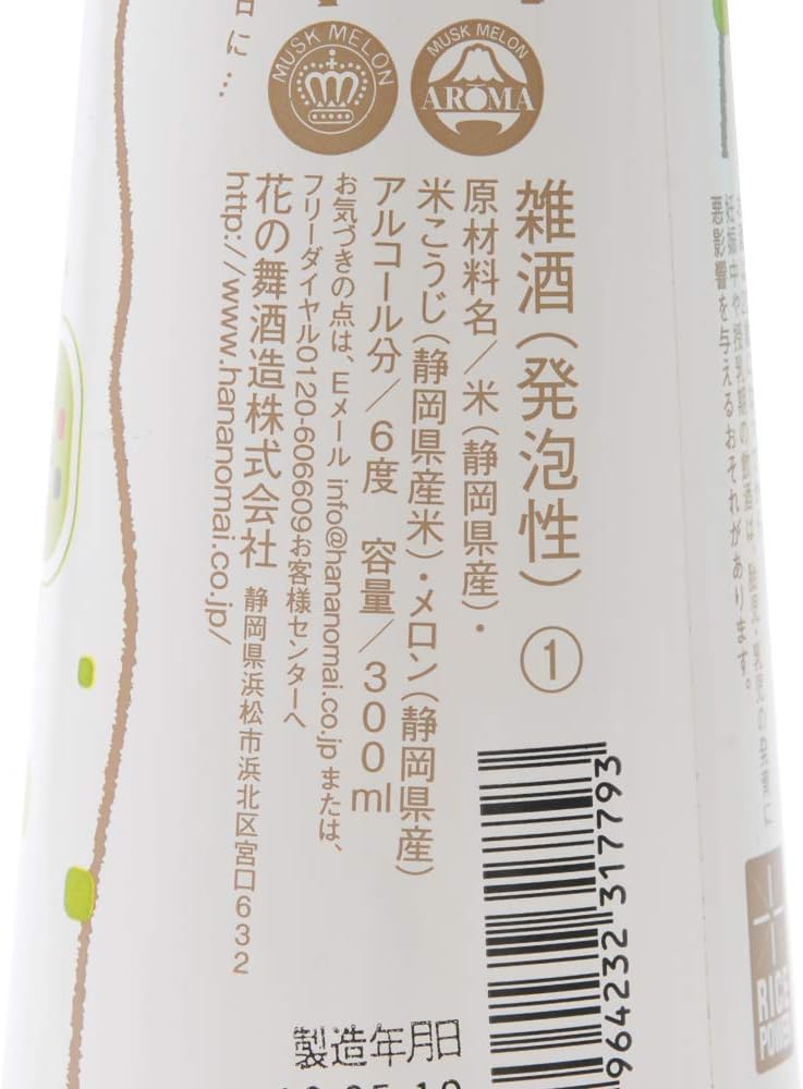 하나노마이 푸치슈와 멜론주 300ml 6도 무료배송 - 미발포 멜론의 향긋함과 쌀 단맛의 조화