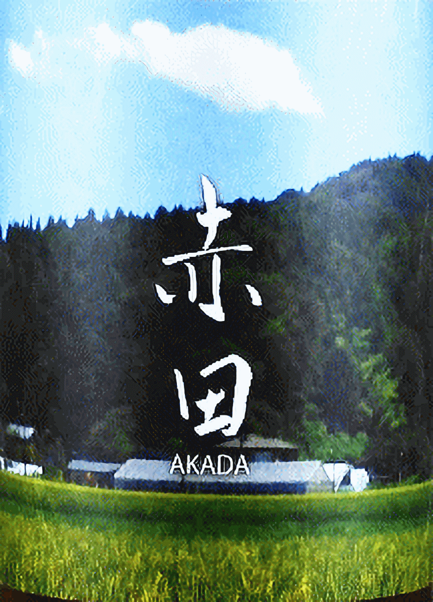 아베 아카다 준마이 720ml 무료배송