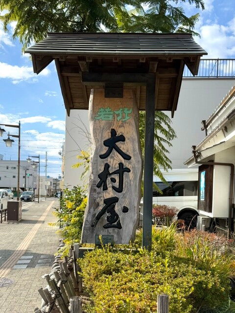 온나나카세 고급 준마이다이긴죠 720ml 무료배송