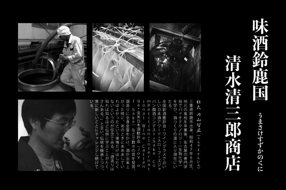 자쿠 미야비노토모 나카도리 준마이다이긴죠 -시미즈 세아자부로쇼텐 750ml 무료배송