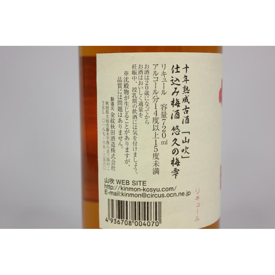 유큐노 우메슈 은선 720ml 14도 무료배송 - 깊고 은은한 10년 숙성의 고급 매실주